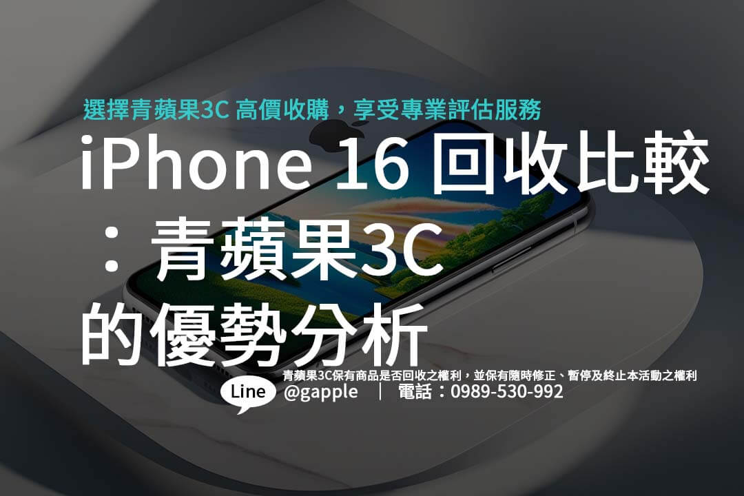 iphone16-recycling-recommendations